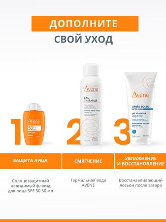 Фото AVENE (Авен), ультралегкий солнцезащитный невидимый флюид для лица SPF 50, 50 мл