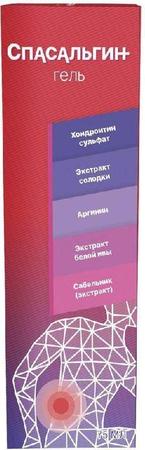 Фото Спасальгин, гель, 75 мл