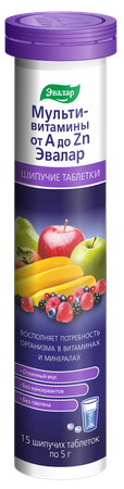 Фото Эвалар Мультивитамины от А до Zn, таблетки шипучие 5 г, 15 шт.