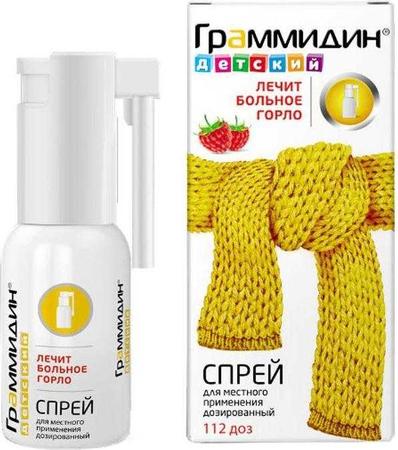 Фото Граммидин детский, спрей 0.03 мг+0.1 мг/доза, 112 доз