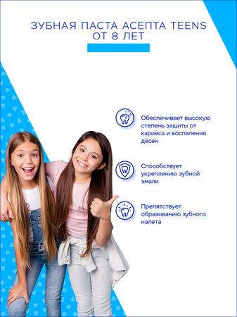 Фото Асепта Teens, зубная паста (от 8 лет), 50 мл