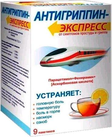 Фото Антигриппин-Экспресс, порошок (лимон), пакетики, 9 шт.