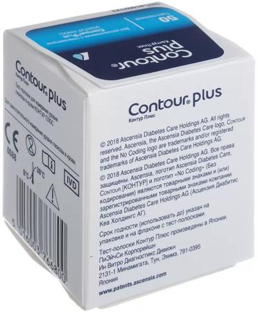 Фото Тест-полоски Контур Плюс, 50 шт.