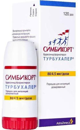 Фото Симбикорт Турбухалер, порошок 80 мкг+4.5 мкг/доза, 120 доз. Фото Симбикорт Турбухалер, порошок 80 мкг+4.5 мкг/доза, 120 доз.