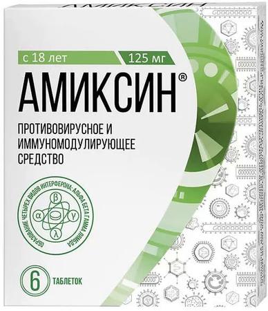 Фото Амиксин, таблетки покрыт. плен. об. 125 мг,  6 шт.