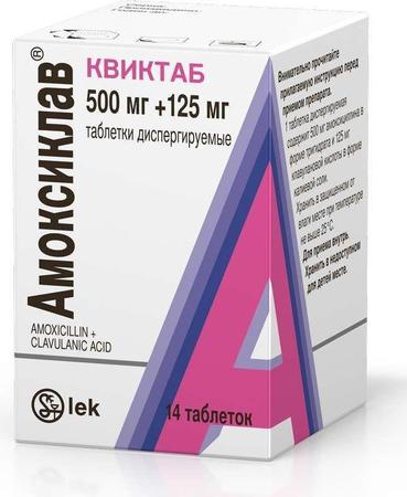 Фото Амоксиклав Квиктаб, таблетки растворимые 500 мг+125 мг, 14 шт.