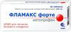Фото Flamax forte