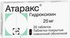 Фото Атаракс, таблетки покрыт. плен. об. 25 мг, 25 шт.