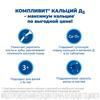 Фото Компливит Кальций Д3, таблетки жевательные 500 мг+200 МЕ (апельсин), 120 шт.