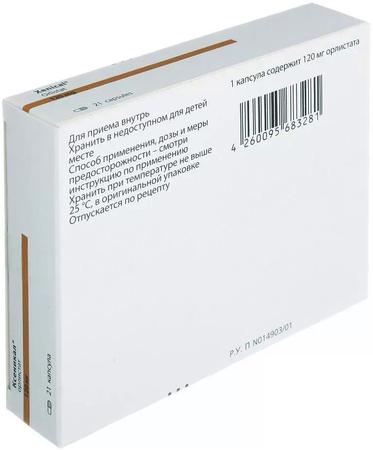 Фото Ксеникал, капсулы 120 мг, 21 шт.