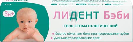 Фото Лидент Бэби, гель стоматологический 0.33%+0.1%, 10 г