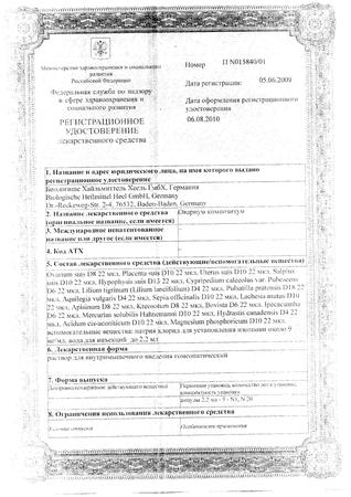 Фото Овариум Композитум, раствор, ампулы 2.2 мл, 5 шт.