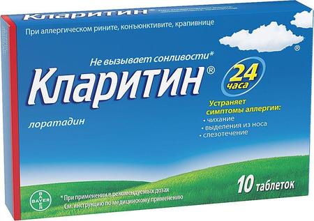 Фото Кларитин, таблетки 10 мг, 10 шт.