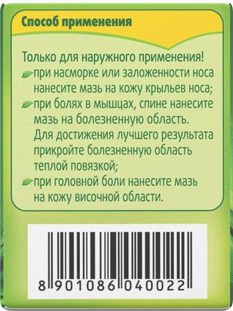 Фото Доктор МОМ Фито, мазь, 20 г