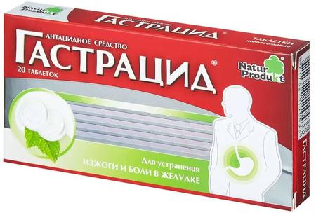 Фото Гастрацид, таблетки жевательные, 20 шт.