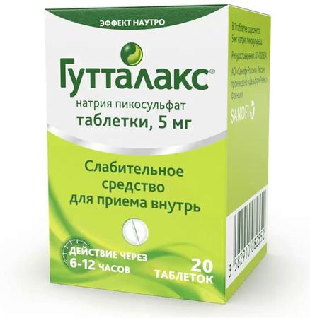 Фото Гутталакс