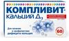 Фото Компливит Кальций Д3, таблетки жевательные (апельсин) 500 мг+200 МЕ, 60 шт.