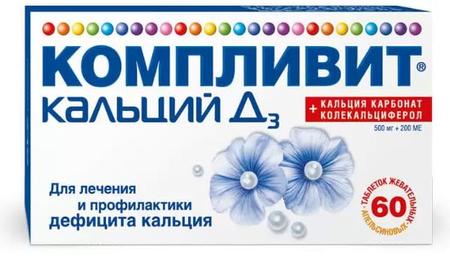 Фото Компливит Кальций Д3, таблетки жевательные (апельсин) 500 мг+200 МЕ, 60 шт.