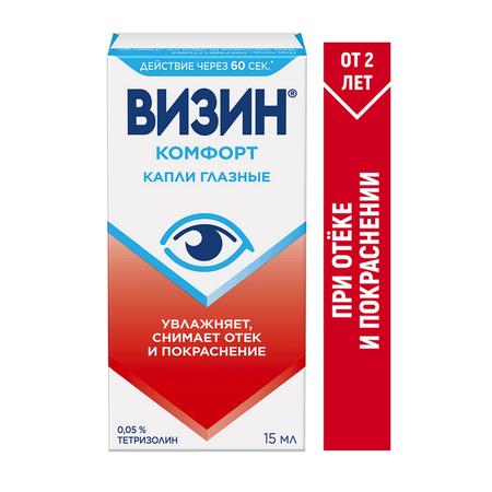 Фото Визин Комфорт, капли глазные 0.05%, флакон-капельница 15 мл 