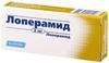 Фото Лоперамид, капсулы 2 мг, 20 шт.