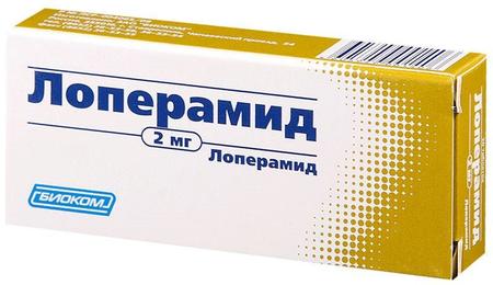 Фото Лоперамид, капсулы 2 мг, 20 шт.