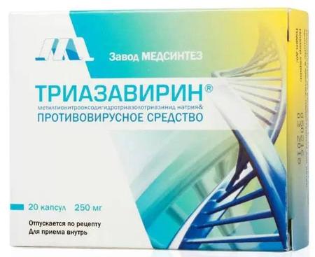 Фото Триазавирин, капсулы 250 мг, 10 шт.