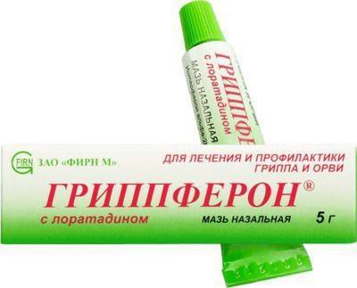 Фото Гриппферон с лоратадином 10000 МЕ/г+2 мг/г, мазь назальная, 5 г