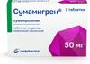 Фото Сумамигрен, таблетки покрыт. плен. об. 50 мг, 2 шт.