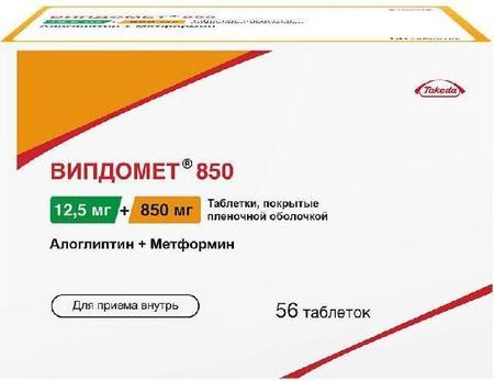 Фото Випдомет 850, таблетки покрыт. плен. об. 12,5 мг+850 мг, 56 шт.