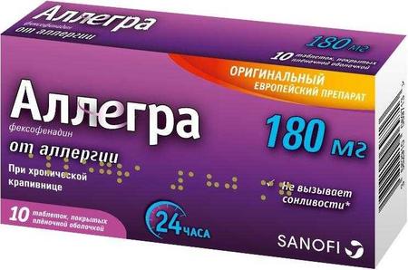 Фото Аллегра, таблетки покрыт. плен. об. 180 мг, 10 шт.