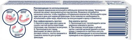 Фото Корега Экстра Стронг, мятный крем для фиксации зубных протезов, 40 мл