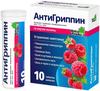 Фото Антигриппин, таблетки шипучие (малина), 10 шт.