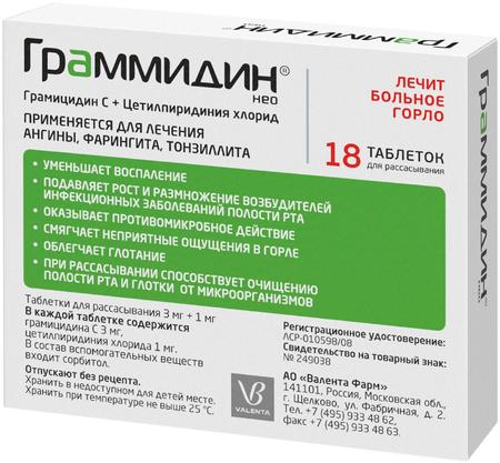 Фото Граммидин Нео, таблетки для рассасывания, 18 шт.