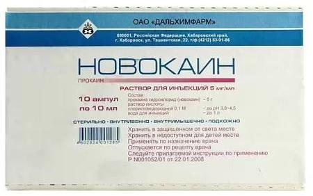 Фото Новокаин, раствор 5 мг/мл, ампулы 10 мл, 10 шт.