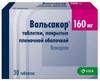 Фото Вальсакор, таблетки покрыт. плен. об. 160 мг, 30 шт.