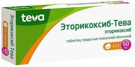 Фото Эторикоксиб-Тева, таблетки покрыт. плен. об. 60 мг, 14 шт.