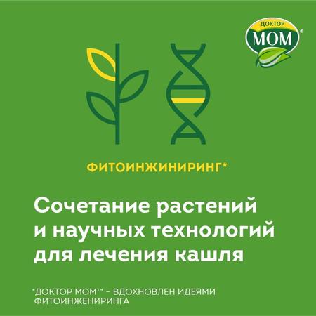 Фото Доктор МОМ, сироп, 100 мл