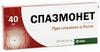 Фото Спазмонет, таблетки 40 мг, 20 шт.