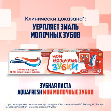 Фото Зубная паста детская Aquafresh Мои молочные зубки от 3 до 5 лет с фтором для защиты от кариеса,50 мл