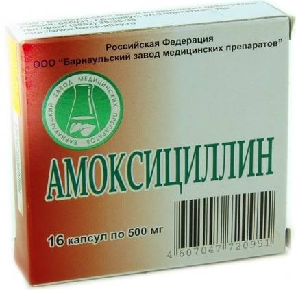 Фото Амоксициллин, капсулы 500 мг, 16 шт.