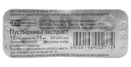 Фото Пустырника экстракт, таблетки 14 мг, 10 шт.