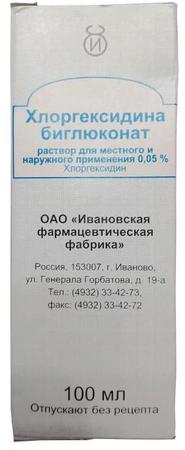Фото Хлоргексидина биглюконат, раствор 0.05%, 100 мл