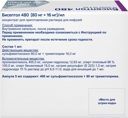 Фото Бисептол 480, концентрат 80 мг+16 мг/мл, ампулы 5 мл, 10 шт.