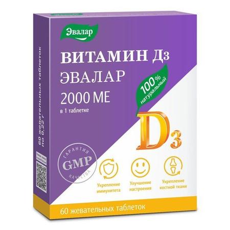 Фото Эвалар Витамин D3 таблетки жевательные 2000 ме 0,22 г №60