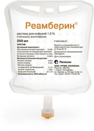 Фото Реамберин, раствор для инфузий 1.5%, контейнеры 250 мл, 5 шт. Фото Реамберин, раствор для инфузий 1.5%, контейнеры 250 мл, 5 шт.