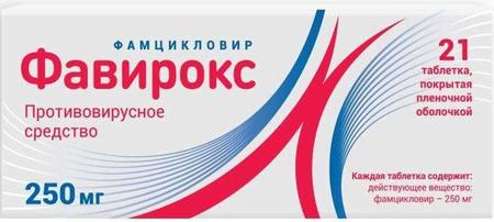 Фото Фавирокс, таблетки покрыт. плен. об. 250 мг, 21 шт.