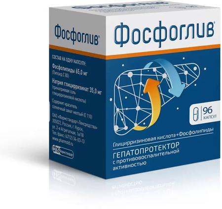 Фото Фосфоглив, капсулы, 96 шт.