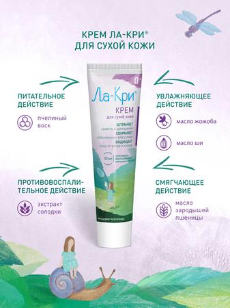 Фото Ла-Кри, крем для сухой кожи, 50 мл