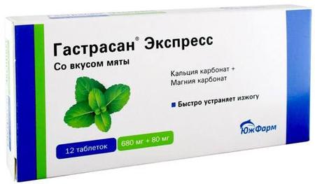 Фото Гастрасан Экспресс, таблетки жевательные (мята) 680 мг+80 мг, 12 шт.