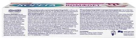 Фото Корега Комфорт, крем для фиксации зубных протезов, 40 г